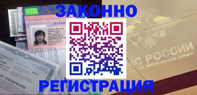 временная регистрация 2025 в Южноуральске