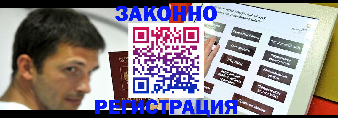 где прописаться в Южноуральске