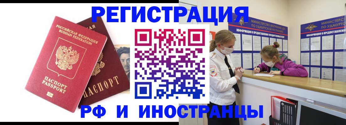 временная регистрация поиск в Южноуральске