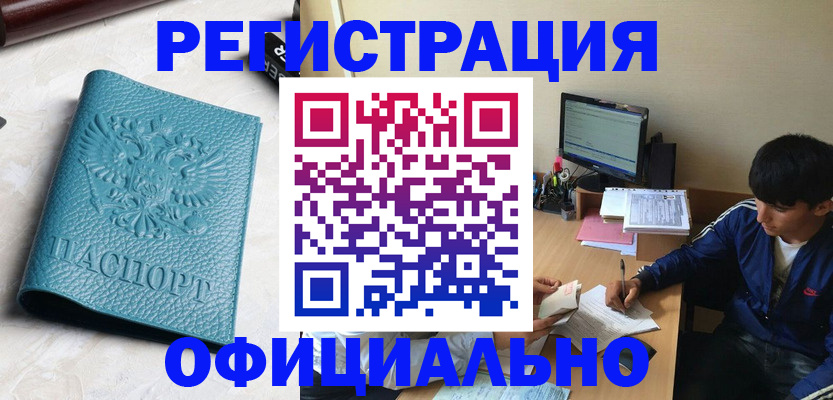 временная регистрация собственник в Южноуральске