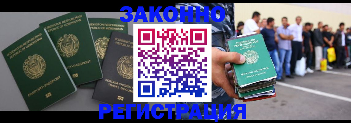временная регистрация законно в Южноуральске